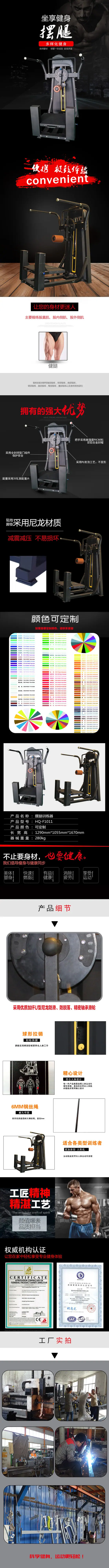 健身器材