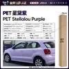 Película para Carro de Pet com Mudança de Cor Série Vermelha Vinil Película Protetora de Mudança de Cor para Corpo Inteiro Vermelho Sangue de Dragão Vermelho Romanee