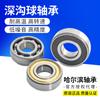 Novo Rolamento Harbin 2024 61800Zz Eixo Harbin Hrb Agente Autorizado 6801Zz Rolamento de Esferas de Sulco Profundo 6802