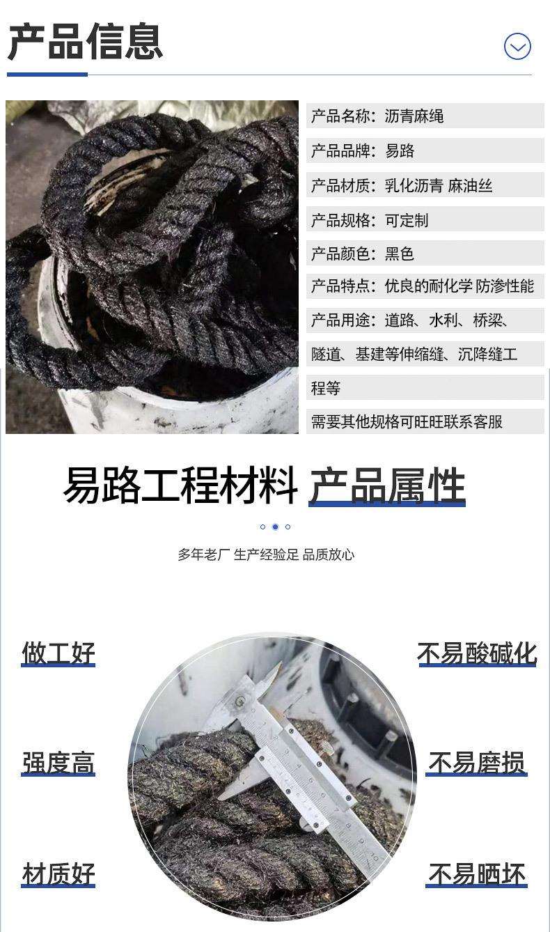 35沥青麻绳_03