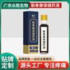 Vinho Medicinal Personalizado Oem Jin Guo Kang para Alívio de Dor nas Costas, Dor nas Articulações e Desconforto, Líquido para Cuidados com a Saúde com Marca Própria Oem