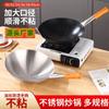 Suministro Directo de Fábrica Comercial Espesado Acero Inoxidable Mango Único Antiadherente Sartén Restaurante Estufa de Gas Wok Wok Binaural Transfronterizo