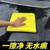 Toalha de limpeza para carro, dupla face em fleece de coral, espessa, altamente absorvente, sem fiapos, projetada especificamente para carros, tamanho grande, alta densidade, para limpeza de superfícies internas