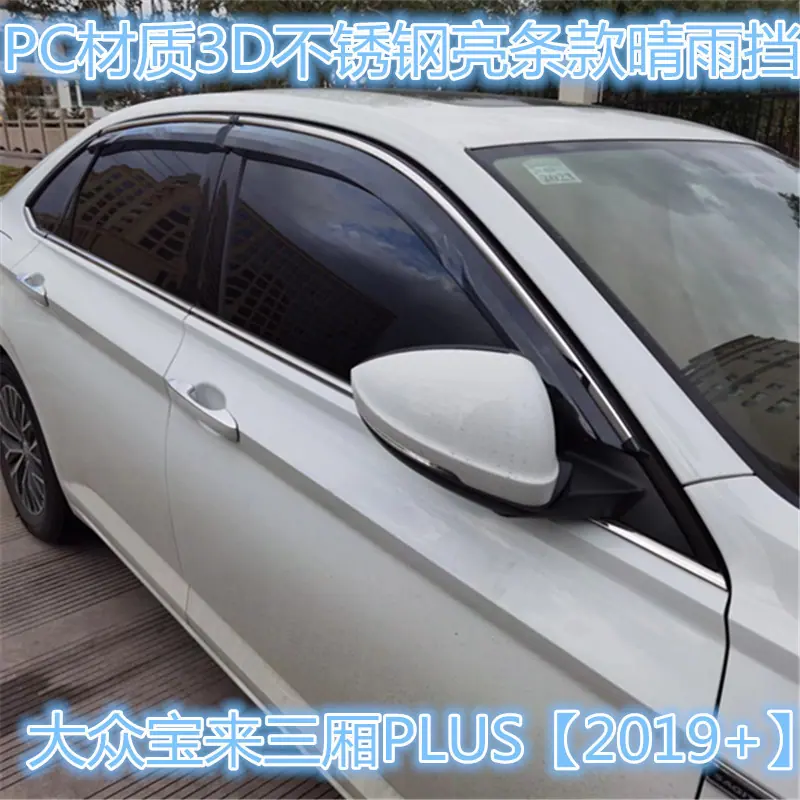 大众宝来三厢PLUS【2019+】1
