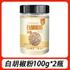 Pimienta Blanca en Polvo Auténtica de Hainan, Especia de Pimienta en Botella, Condimento para Sopa, Cocina, Barbacoa y Realce de Sabor