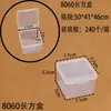 Caja de plástico rectangular de PP transparente caja para joyas caja para uñas caja para componentes caja para accesorios de juguete caja de embalaje para piezas pequeñas almacenamiento