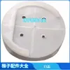 Accesorios para Escalera Telescópica Plástico de Ingeniería Funda Blanca Circular Anillo de Elevación Tapa Multifuncional Plegable para Escalera de Bambú