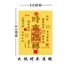 Ouro Puro 2Mg 999 Fortuna Adesivo para Celular Adesivo de Celular Dourado Barraca de Rua de Shenzhen Pequenos Itens Celebridade da Internet