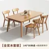 Mesa de Jantar de Madeira Maciça Nórdica Moderna para Casa Retangular Mesa de Jantar e Cadeira Japonesas Combinação Pequeno Apartamento Simples