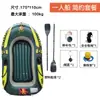 Bote Inflable Bote Inflable Engrosado Kayak Barco de Pesca Plegable Barco Especial Barco Señuelo Malla de Plástico Cojín de Aire Bote de Asalto