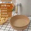 Prato de Papel Especial para Air Fryer Household Pad de Papel Absorvente de Óleo Forno de Alimentos Assando Ferramenta de Papel Silicone Folha de Alumínio Prato Assando
