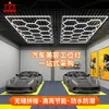 Sala de lavado de autos luces de panal tienda de belleza para autos estación de mantenimiento luces taller libre de polvo luces led para películas luces Jiugongge