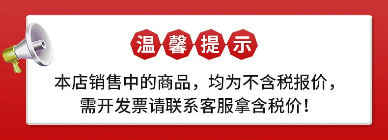 温馨提示