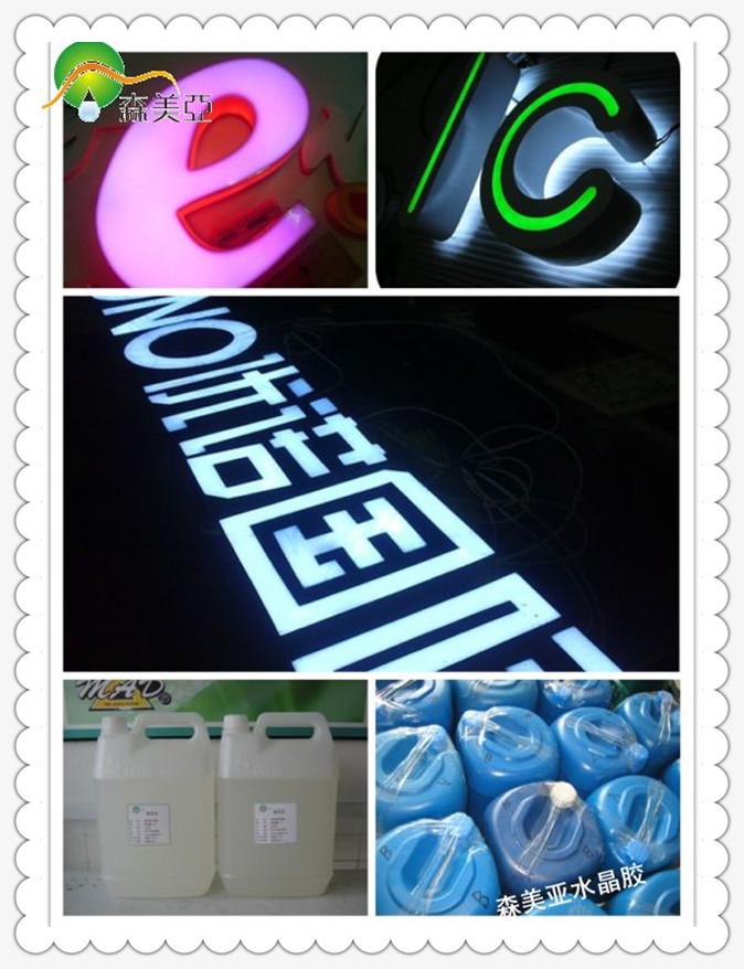 LED发光字