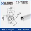 Tubo de Inclinación de Aleación de Aluminio de 28 mm Accesorios para Tubo de Línea de Tercera Generación Perfil de Tubo Redondo Hueco de Aluminio Conector de Unión Conector de Unión Carrito