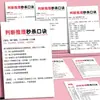36 Adesivos de Habilidades de Julgamento e Raciocínio, Dicas de Raciocínio Lógico, Anotações de Estudo para o Exame Nacional e Notas Adesivas