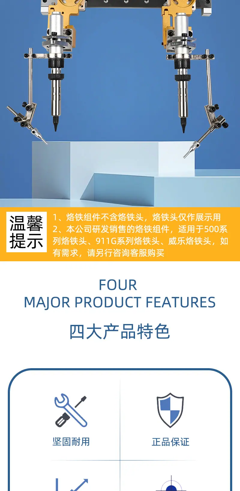 508-波珠旋转双头烙铁组件_02.jpg