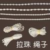 Cordón para Cortina Persianas Opacas Cadena Blanca de Bolas Eje Giratorio Arriba y Abajo Accesorios para Persianas Enrollables Tiradas a Mano Hebilla de Cadena Accesorios