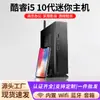 Mini Computadora Host Yowxii con Intel Core I3/I5/I7 para Uso de Oficina y Hogar, Doble Red, Puertos Serie Dobles, Host de Control Industrial de Factor de Forma Pequeño