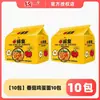 Macarrão Instantâneo Imperador Tomate Unificado, Macarrão de Ovo com Tomate de Xinjiang, Macarrão com Tomate e Carne Bovina, Macarrão Instantâneo em Pacote, Loja Oficial