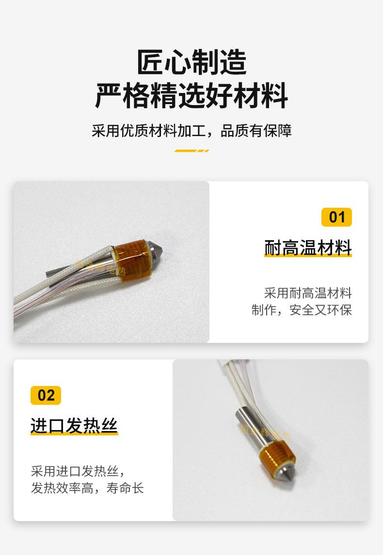 3D打印机发热头_06.jpg