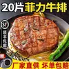 Bife de Filé Mignon com Pimenta do Reino para Crianças, 10 Fatias, Bife Autêntico Espesso para Uso Comercial, Qualidade Semi-Acabada, Carne Bovina Fresca Garantida