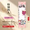 Carta manuscrita estilo rollo como regalo de cumpleaños para novias y novios, mismo estilo que las del Libro Rojo para el Festival Qixi, 1.0 m extra largo