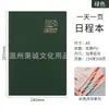 Calendário Inglês Transfronteiriço 2027 Novo Estilo Planejador Caderno Diário Registro Plano Diário Caderno Manual de Eficiência