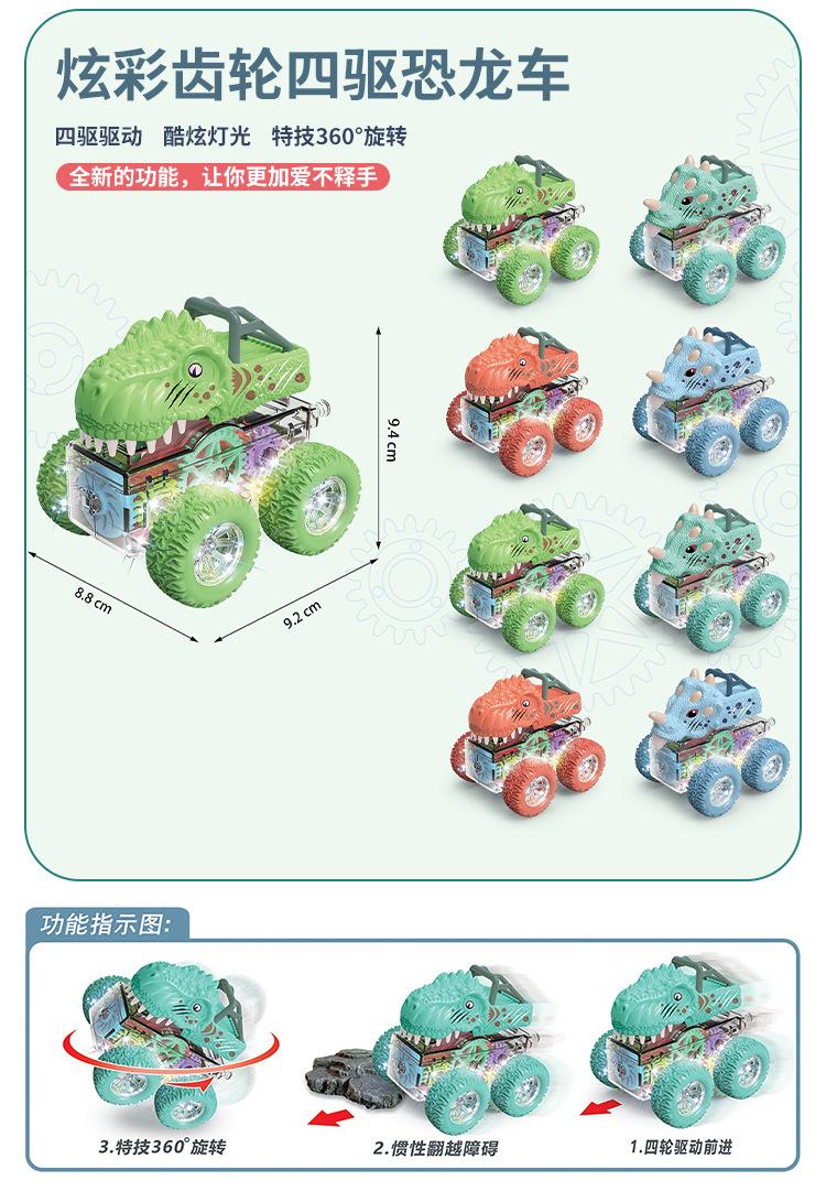 卡通惯性车 (16).jpg