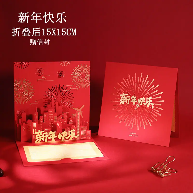 新款新年快乐800_