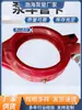 Abrazaderas para Tubería de Camión Cisterna, Abrazaderas para Tubería de Bomba de Concreto de Alta Presión, Abrazaderas para Tubería de Bomba de Agregado Fino 80, Abrazaderas para Tubería de Baja Presión 125, Accesorios de Abrazadera en Forma de U