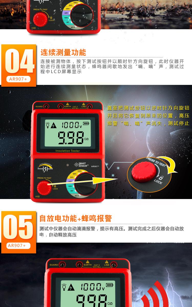 数字兆欧表-详情页_06.jpg