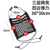 Bolsa de red para guardar el asiento del coche, red de protección para el coche, caja de almacenamiento para el respaldo de la silla, bolsa colgante, suministros para el coche