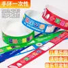 Pulsera Personalizada Pulsera Desechable para Muñeca Parque Acuático Alberca Papel Dupont Papel de Boleto de Admisión Soporte para Pulsera