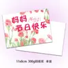 Nueva Tarjeta de Felicitación para el Día de la Madre en Tonos Rosas, Feliz Día de la Madre, Panadería Floristería, Artículos de Regalo, Mensaje de Bendiciones