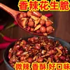 Molho Picante e Crocante de Cinco Castanhas com Amendoim, Gergelim e Molho de Pimenta para Uso Comercial em Restaurantes, para Misturar com Macarrão e Pratos Frios, Molho de Pimenta Aromático de Cinco Castanhas