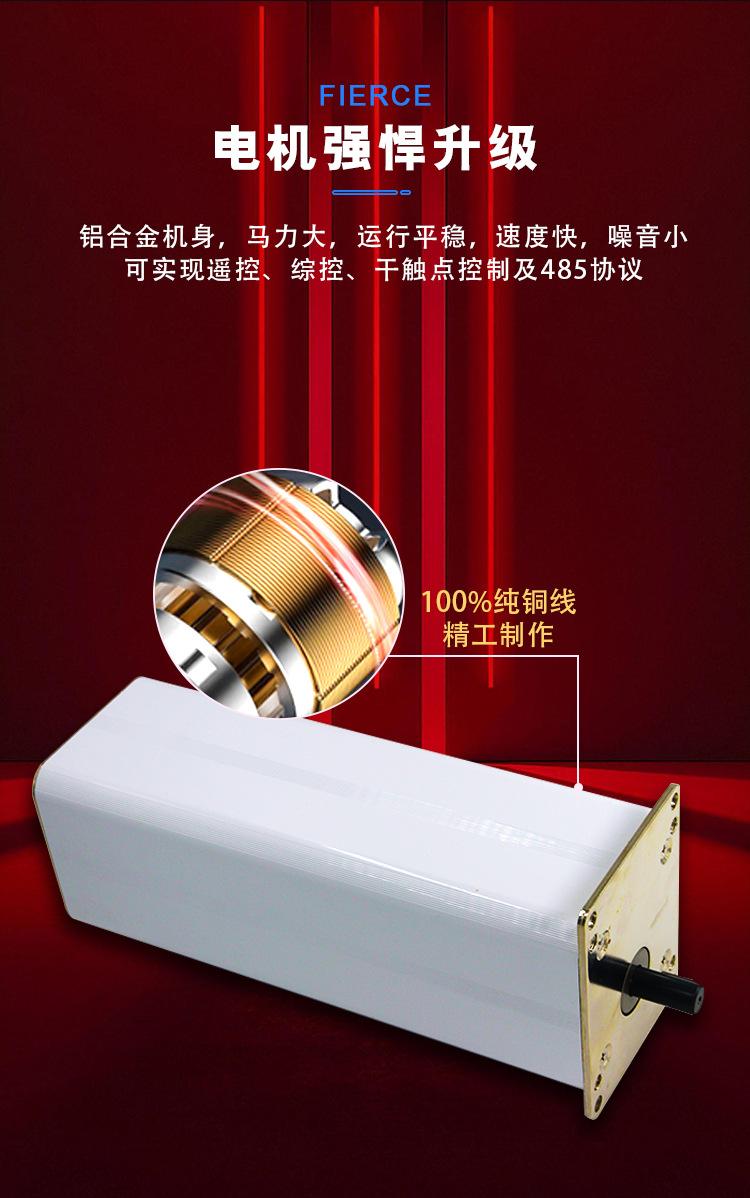 美居乐电机单槽轨道详情页触摸屏_04