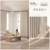 Muestra de paquete de cortina 2026 nuevo modelo chenilla de doble cara tela antibacteriana cortinas de chenilla de doble cara