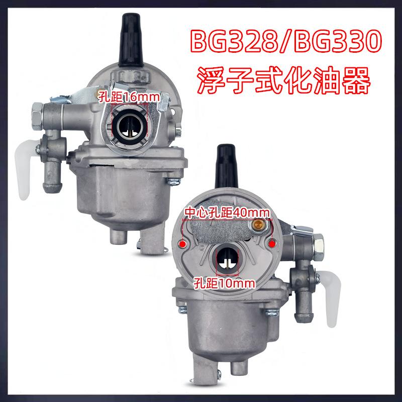 BG328化油器