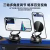 Nuevo Soporte Magnético para Teléfono de Coche con Ventosa para Salpicadero, Soporte Universal Multifuncional para Escritorio de Coche para Navegación