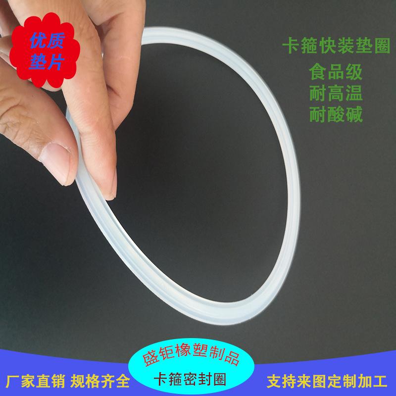卡箍密封圈
