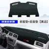 Adequado para Volkswagen Lavida Protetor Solar para Console Central, Protetor Solar para Painel Mais Versão Nova para Interior 24 Qihang