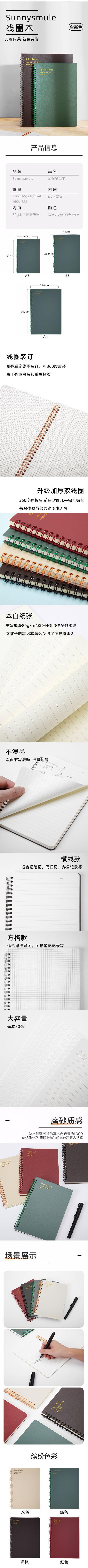 文具详情页1 (1)