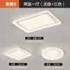 Lámpara de Techo para Sala de Estar de Estilo Nuevo, Candelabro de Lujo Ligero y Elegante para Comedor, Lámpara de Techo para Dormitorio, Combinación de Paquete de Iluminación para Toda la Casa