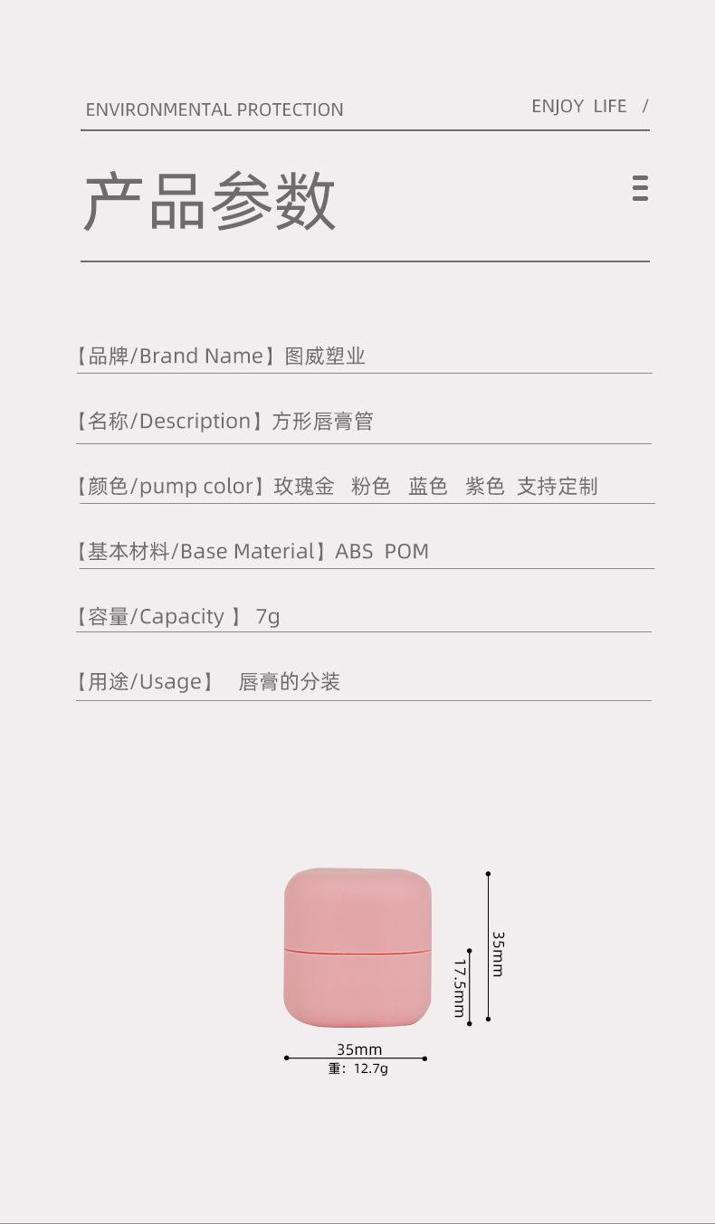 7G方形唇膏盒_03.jpg