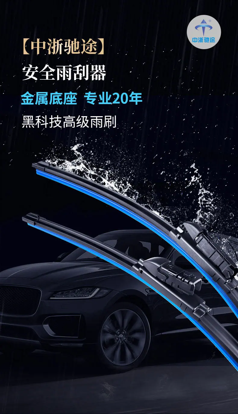 雨刷器详情-2_01