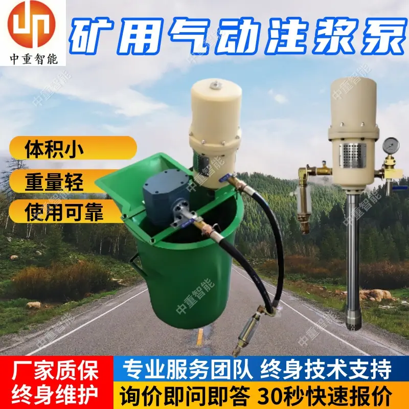 矿用气动注浆泵.jpg