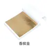 Adesivos Decorativos de Folha de Ouro Imitação de Taiwan 9cm para Decoração de Teto, Argila de Cristal para Nail Art, Papel de Folha de Ouro Multicor, Folha de Ouro Imitação Acabada