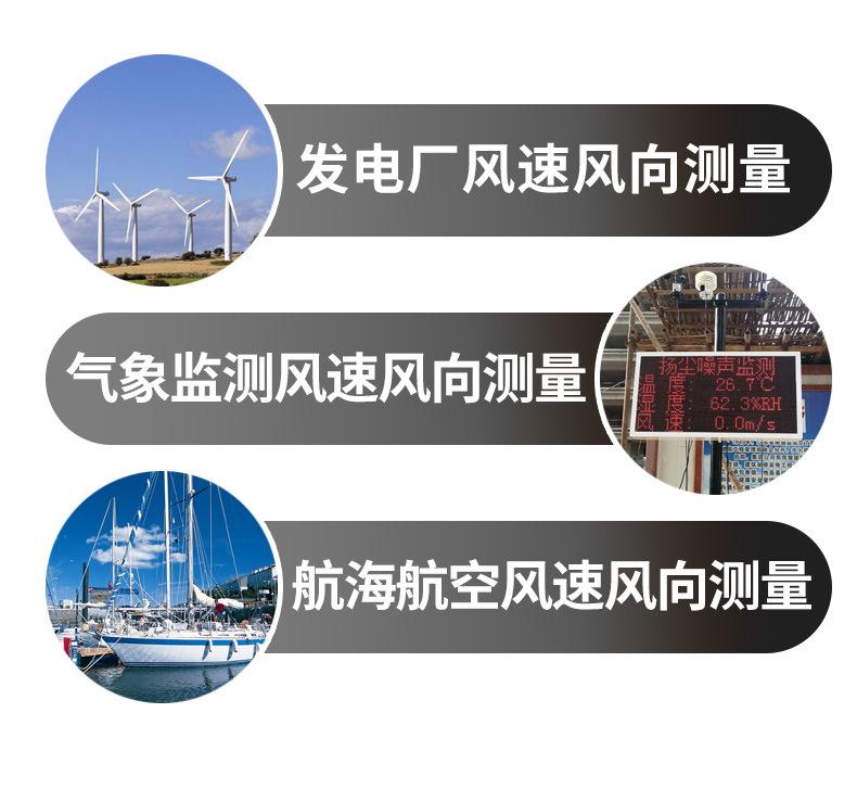 聚碳风速_03.jpg
