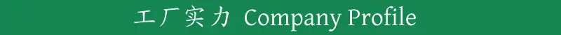 2..工厂实力